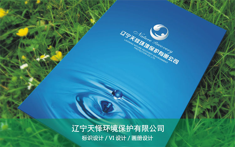 天懌環(huán)境保護(hù)有限公司