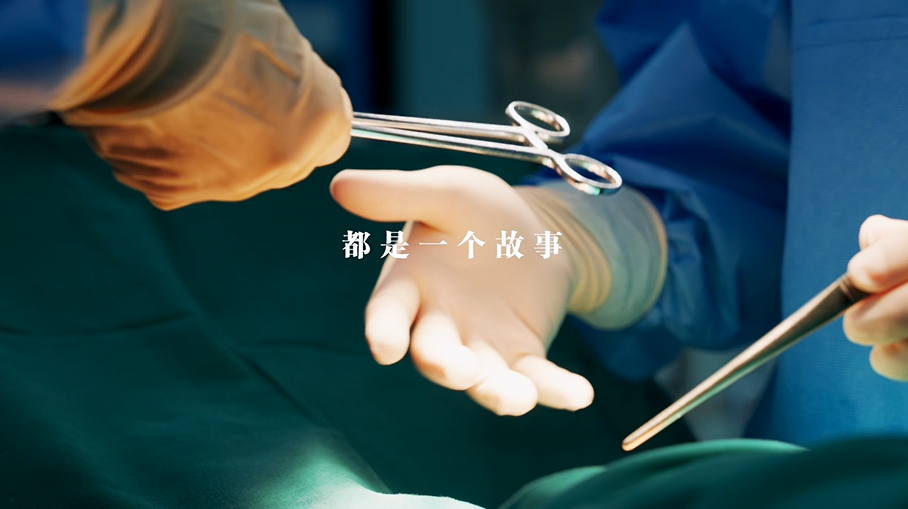 《我們的雙手》——遼寧省腫瘤醫(yī)院無償獻血宣傳片
