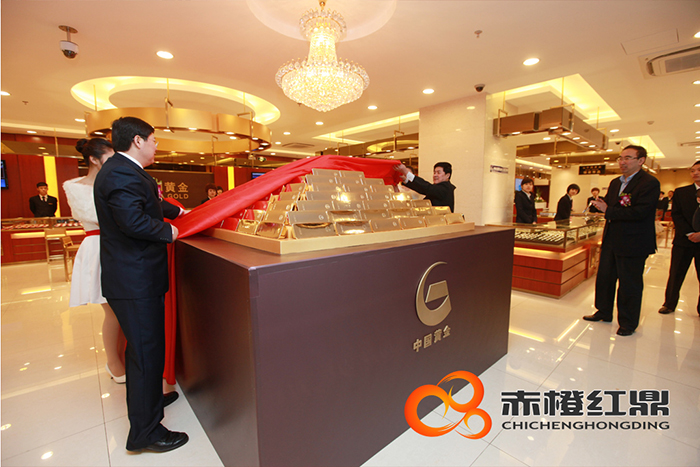 中國黃金旗艦店開業(yè)活動(dòng)