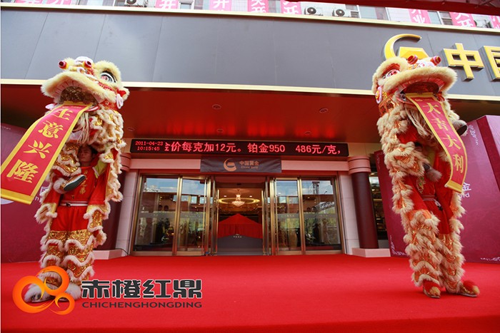 中國黃金旗艦店開業(yè)活動(dòng)