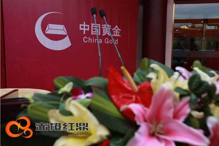 中國黃金旗艦店開業(yè)活動(dòng)